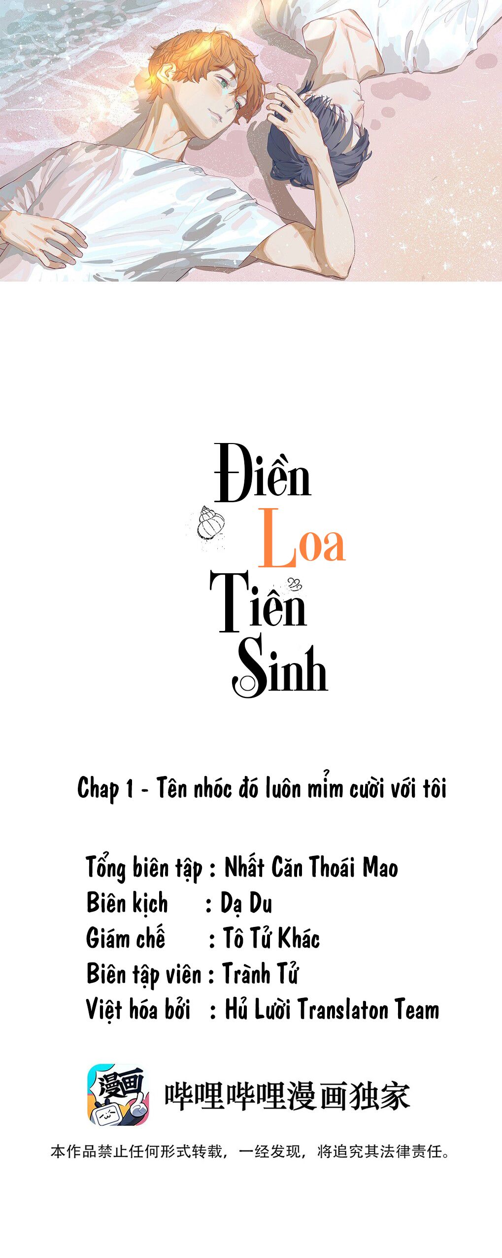 Điền loa tiên sinh - Chapter 1