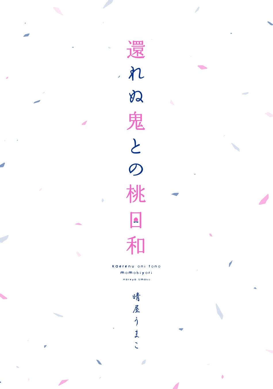 Làm Tình Cùng Quỷ Dữ - Chapter 1