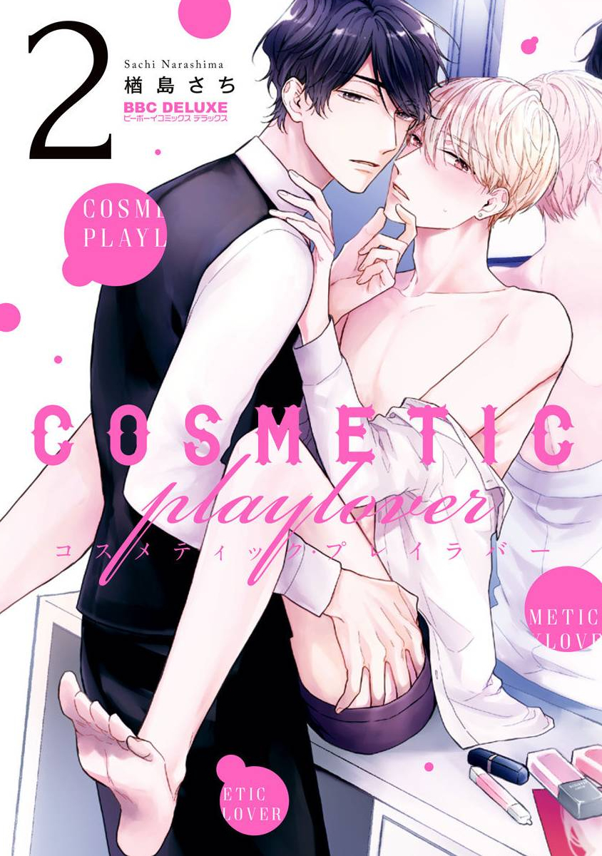 Chuyện Tình Thẩm Mỹ Viện Vol 2 - Chapter 1