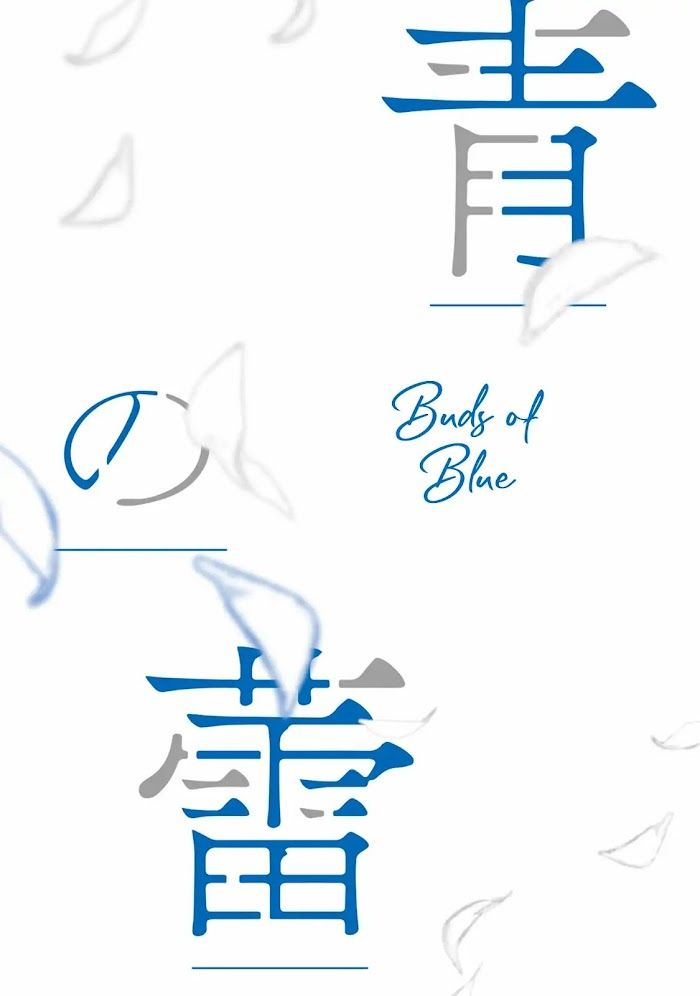 CHỒI NON GIỮA BẦU TRỜI XANH - Chapter 1