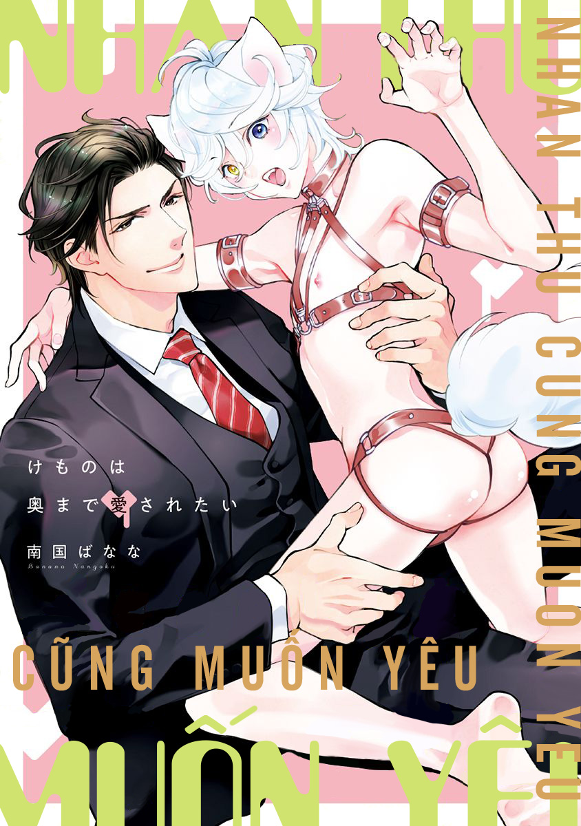 Nhân thú cũng muốn yêu - Chapter 1