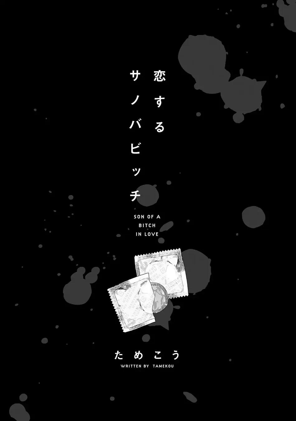 Khi thằng khốn yêu - Chapter 1