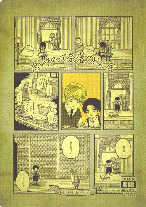 Tuyển Tập Attack On Titan - Chapter 2