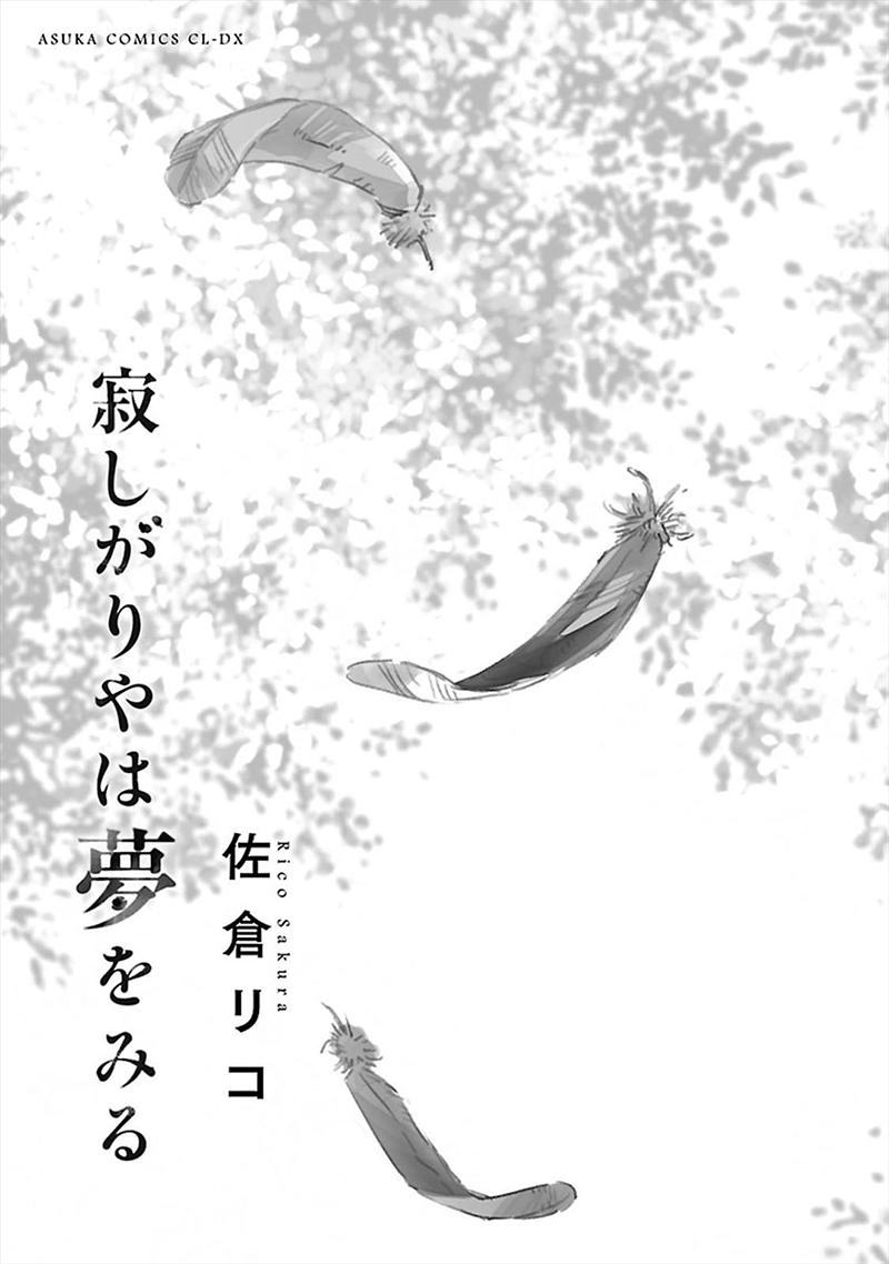 Kẻ cô đơn mộng mơ - Chapter 1