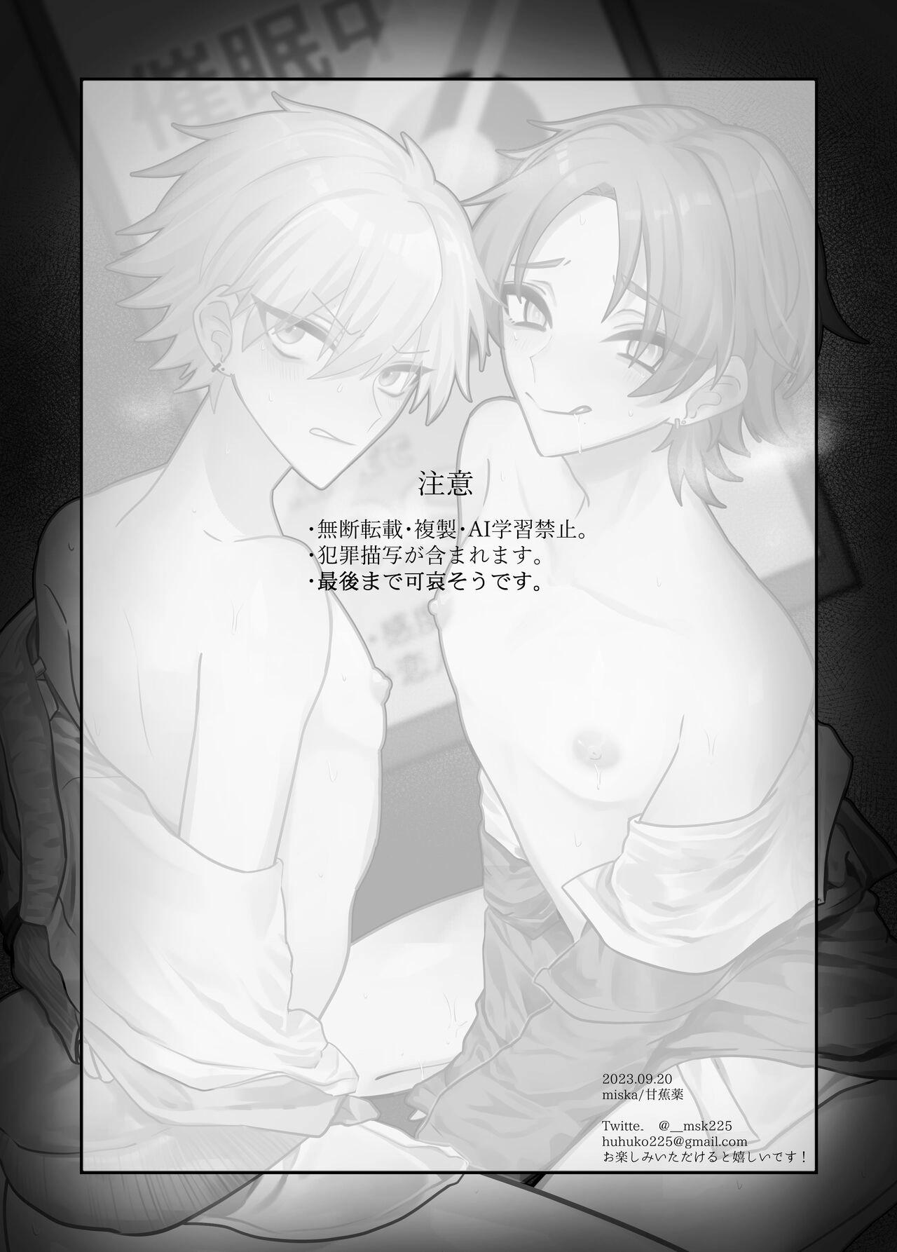 Quá trình thuần hoá loài người - Chapter 1
