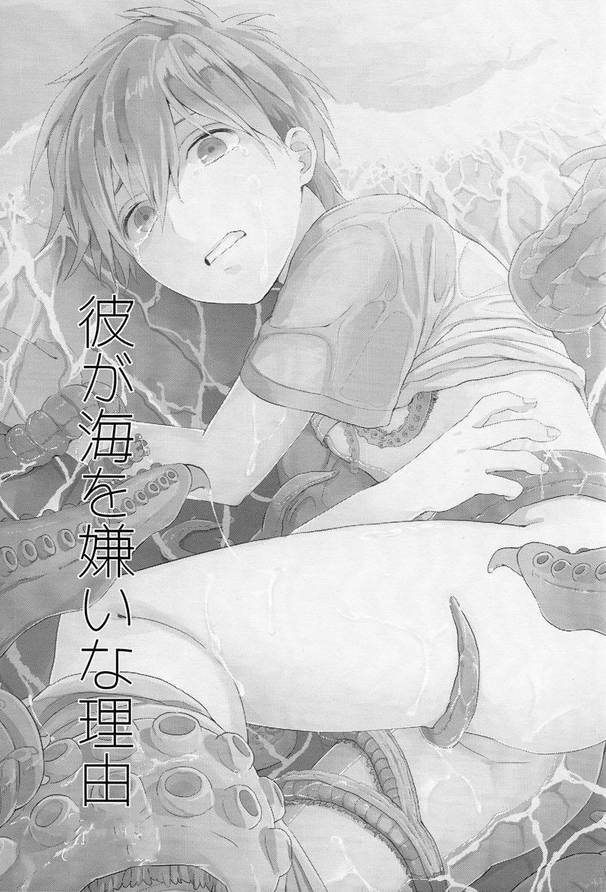Tuyển Tập Xúc Tu - Chapter 1