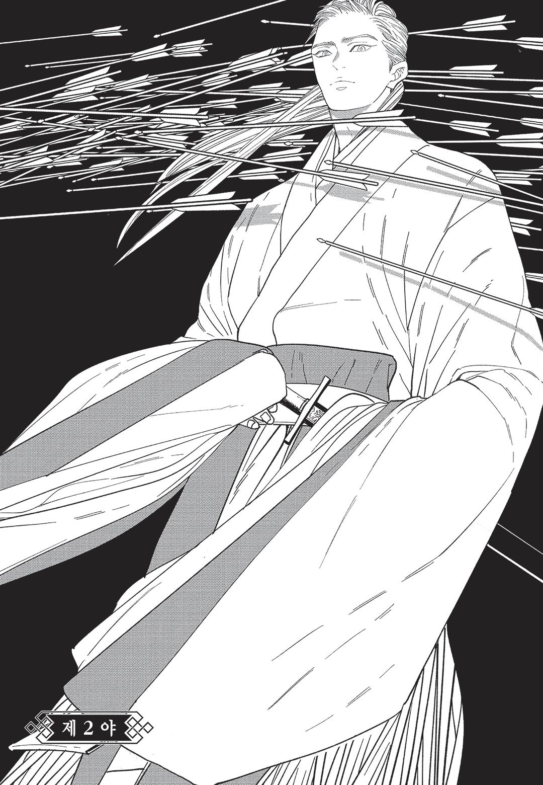 Hoàng Hậu và Dòng Sông - Chapter 2