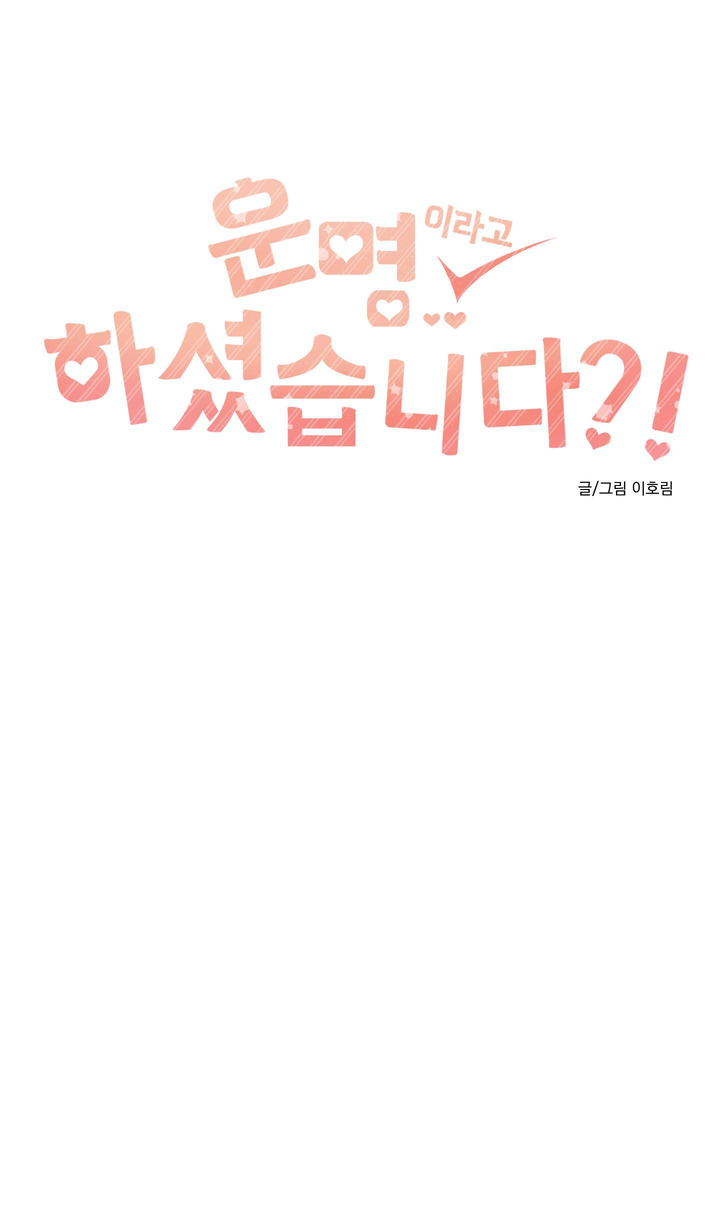 Định Mệnh Sao?! - Chapter 1