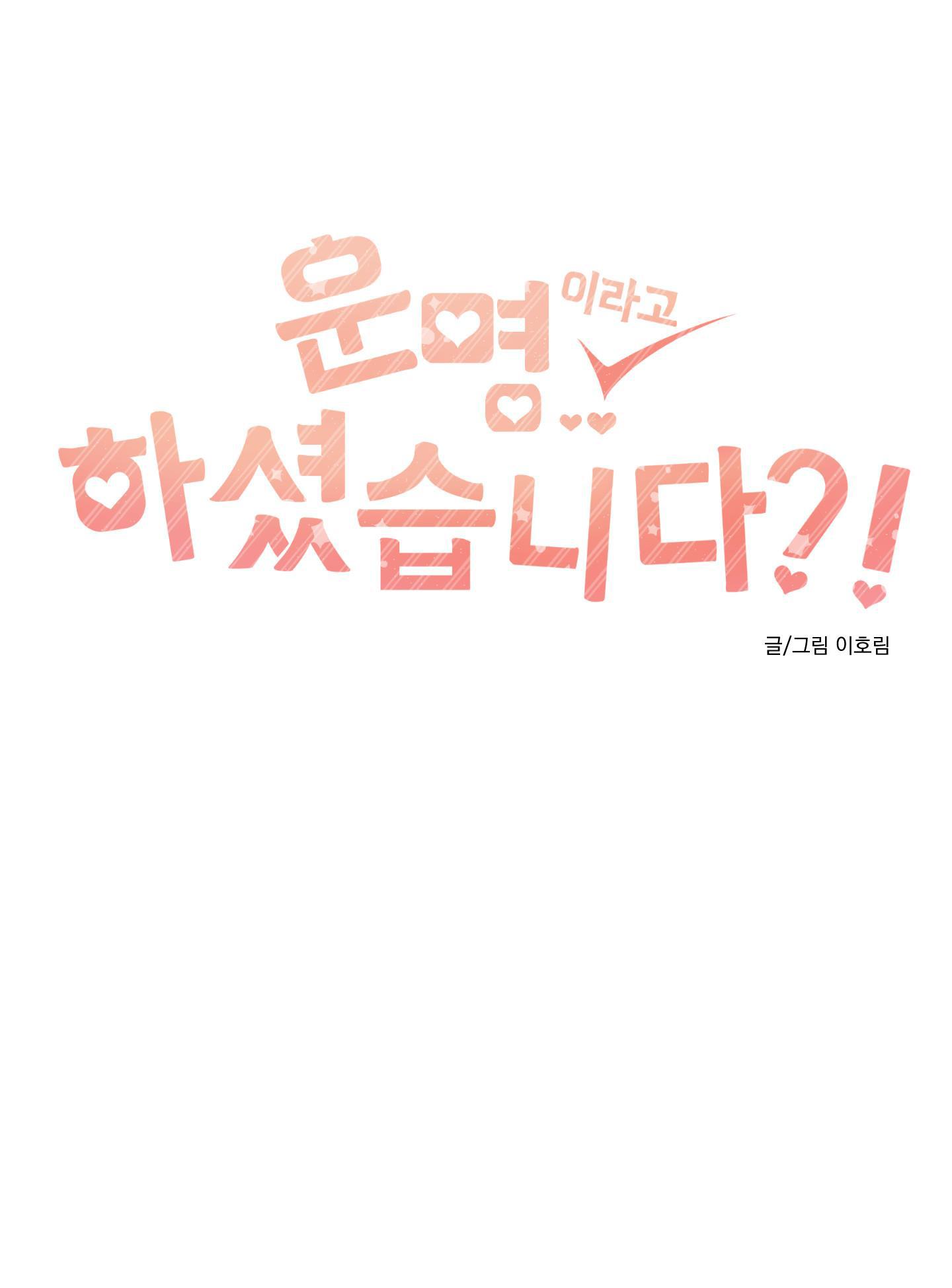 Định Mệnh Sao?! - Chapter 2