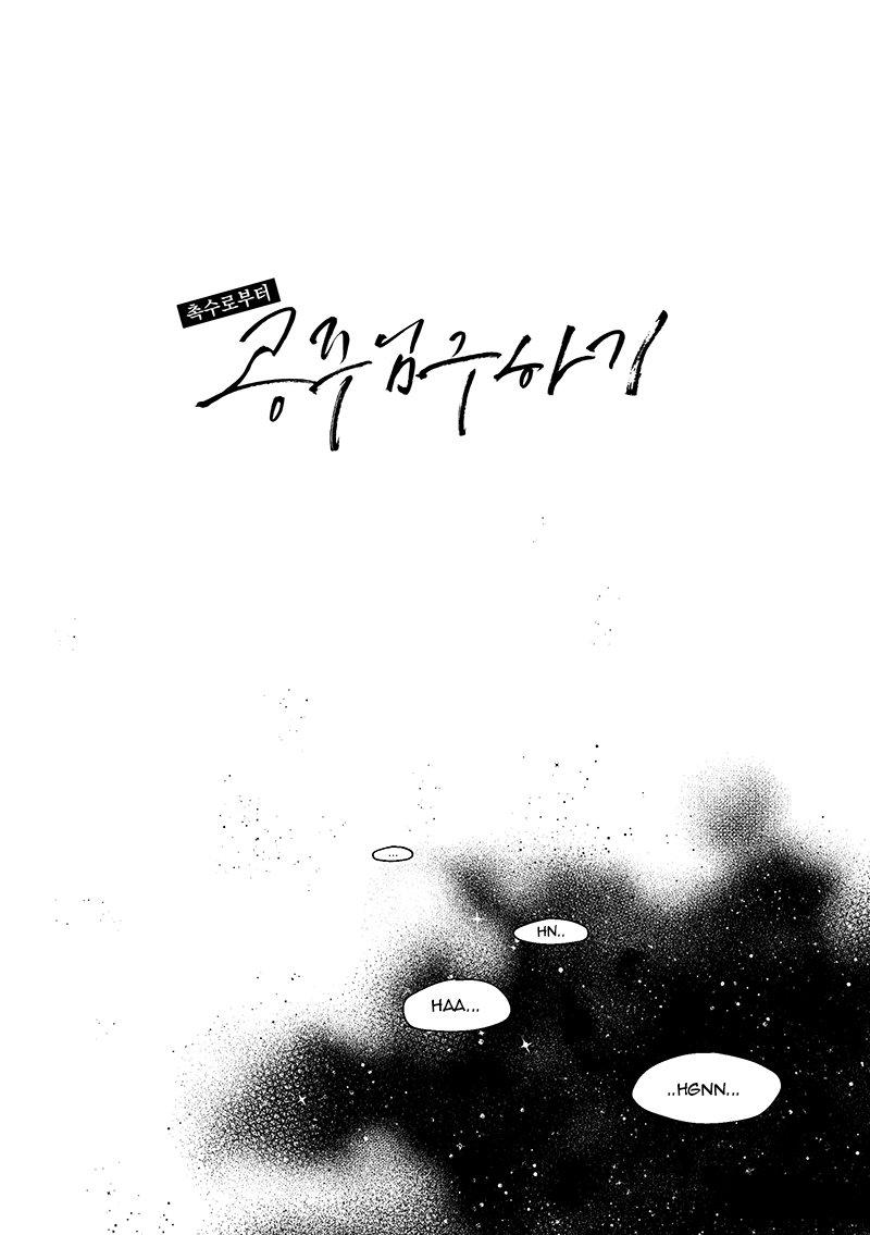 ONESHOT VÀ DOU THEO ĐỀ CỬ - Chapter 2