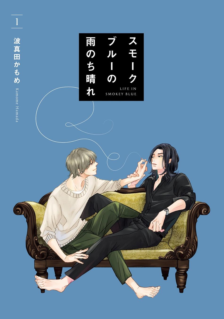 Sương khói tỏa nhân gian - Chapter 1