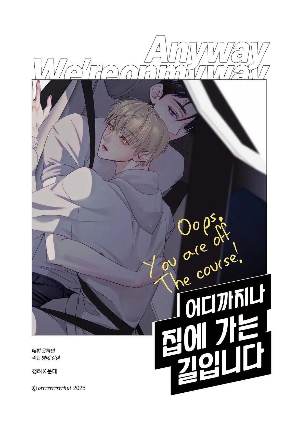 Doujin Debut Or Die - Chapter 1