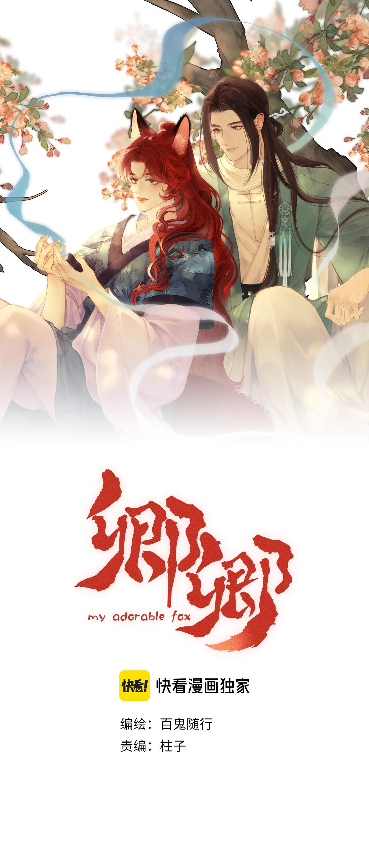 Khanh Khanh - Chapter 2