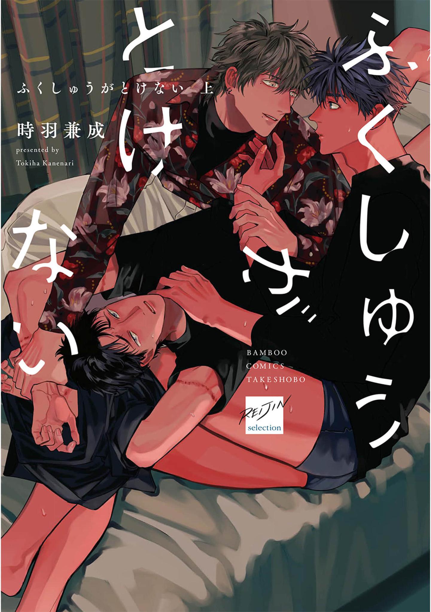 Sự Thù Hận Không Thể Hóa Giải - Chapter 1