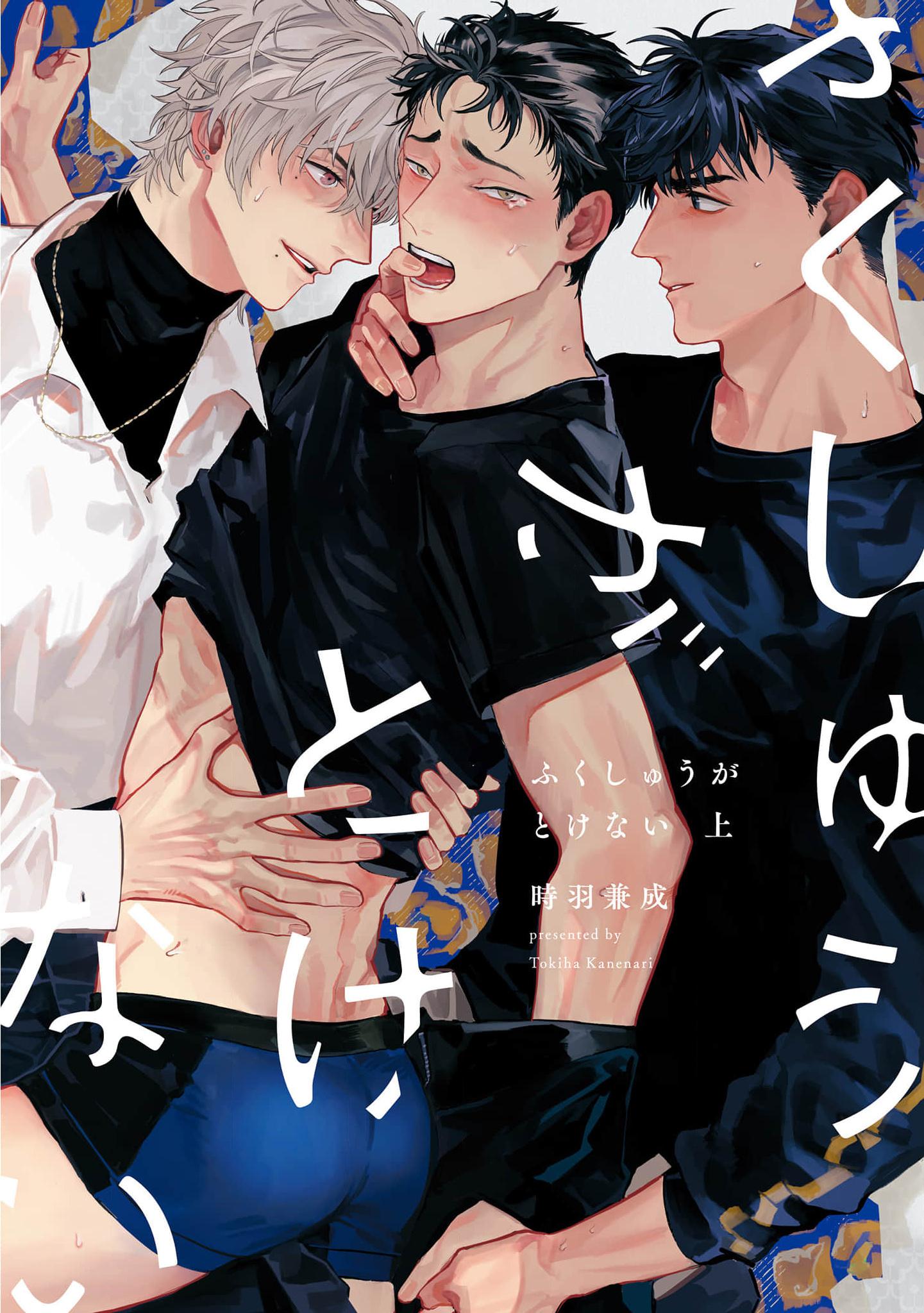 Sự Thù Hận Không Thể Hóa Giải - Chapter 1