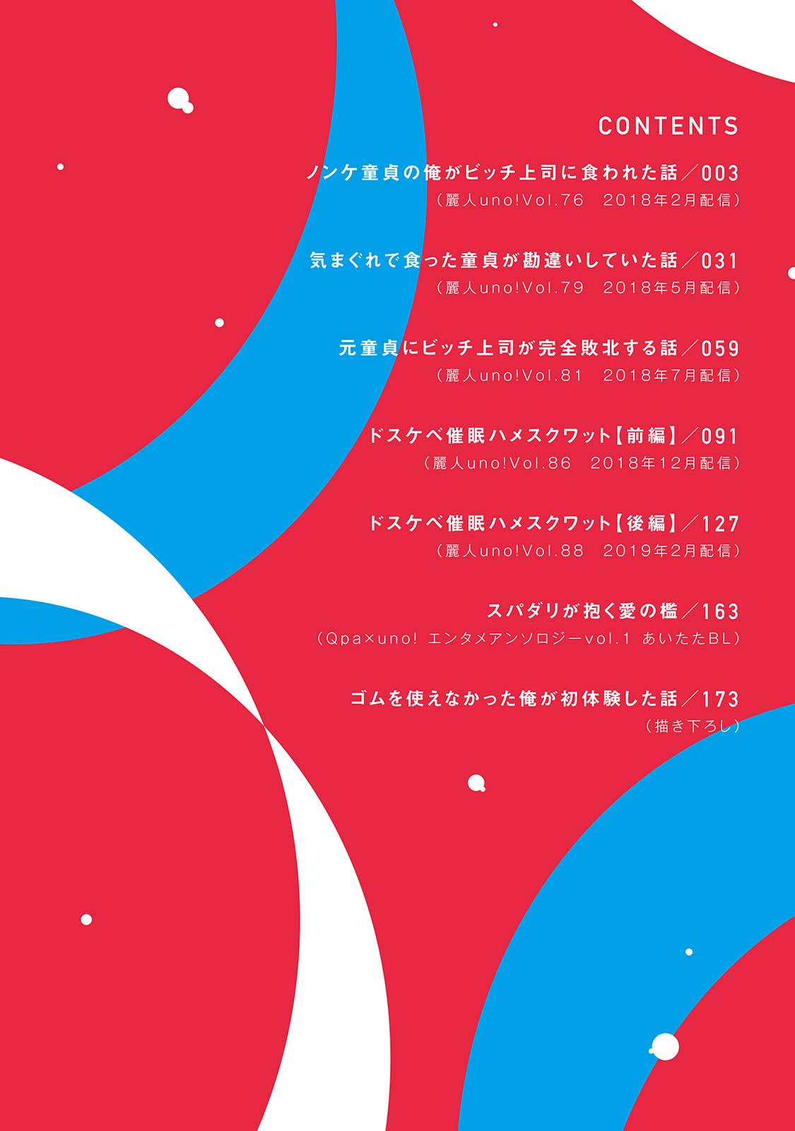 Trai Tân Như Tôi Bị Ông Chủ Ăn Trọn - Chapter 2