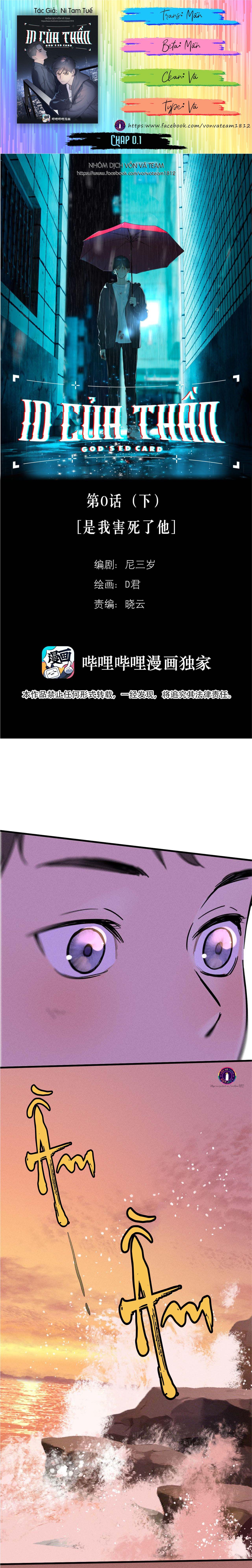 ID Của Thần - Chapter 0