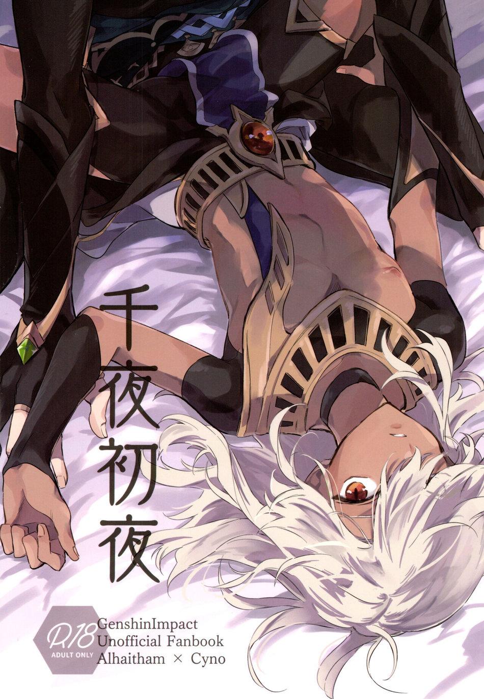 Tổng Hợp Oneshot Genshin Impact - Chapter 2