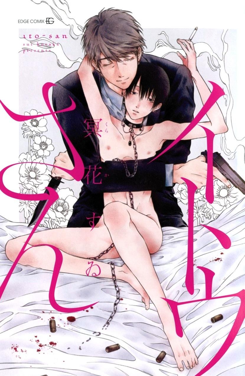 Ito-san - Chapter 1