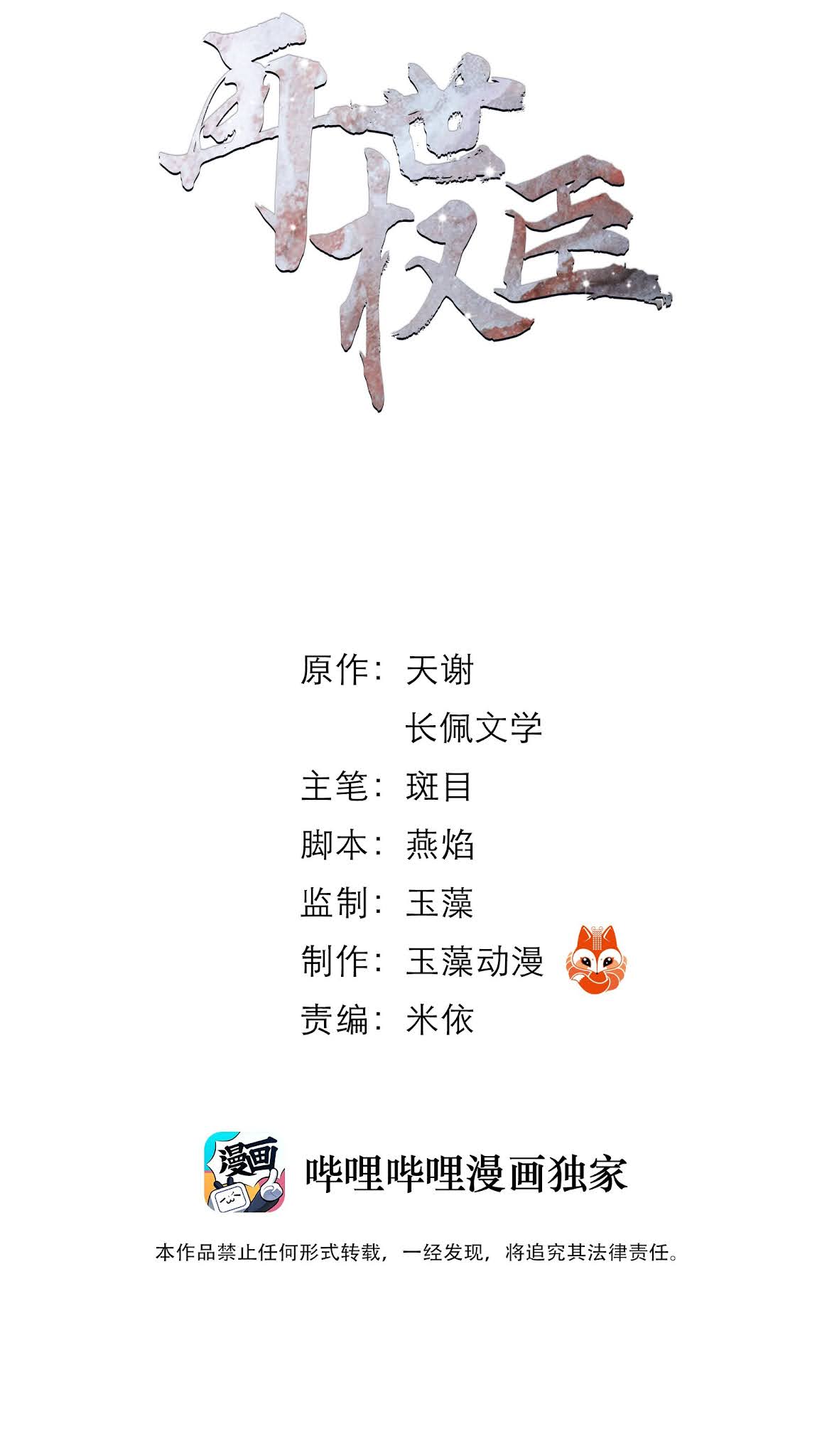Vòng Luân Hồi - Chapter 1