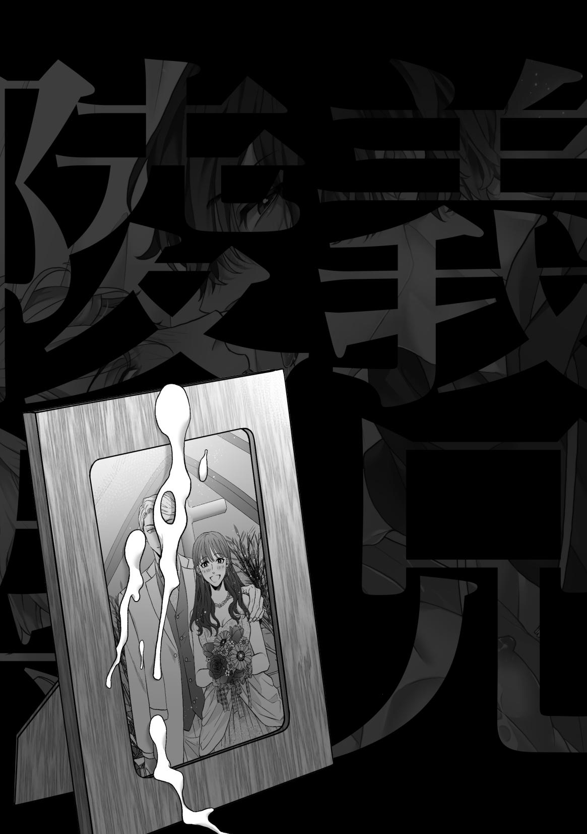 Tổng Hợp Oneshot Rape - Chapter 1