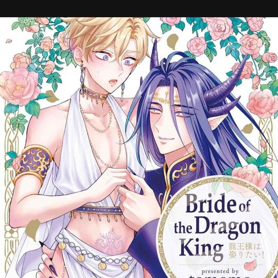 Cô Dâu Của Rồng - Chapter 2