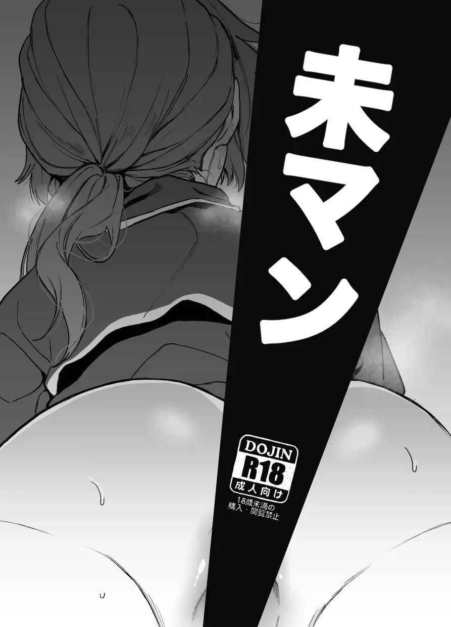 GAY LỔ DÁI rolai - Chapter 2