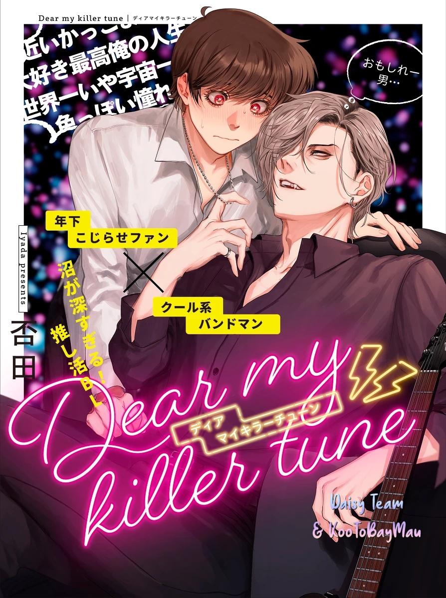 Giai Điệu Chết Chóc Của Tôi - Chapter 1