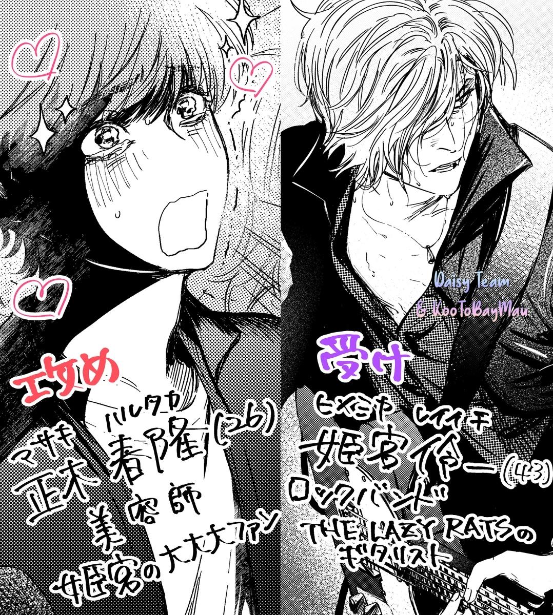 Giai Điệu Chết Chóc Của Tôi - Chapter 1