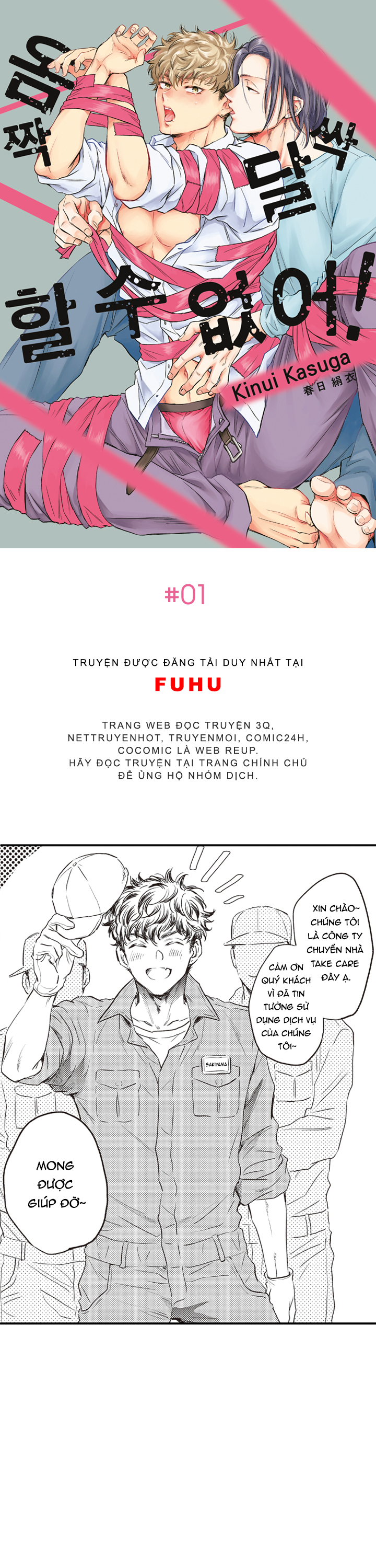 Không Thể Nhúc Nhích - Chapter 1
