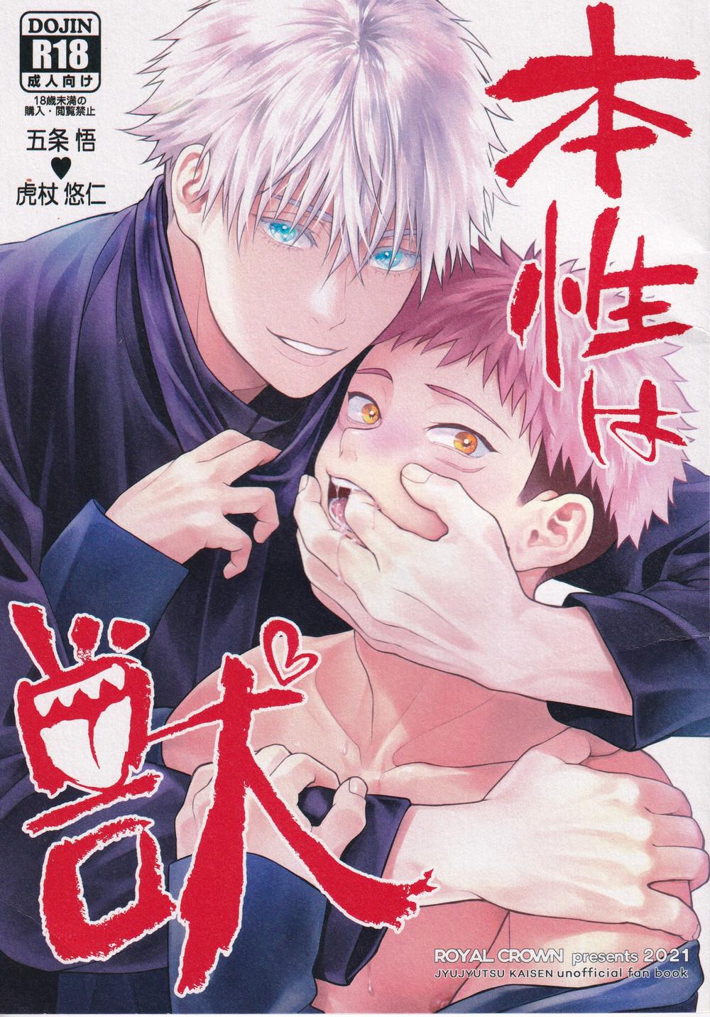 Doujinshi Tổng Hợp - Chapter 2