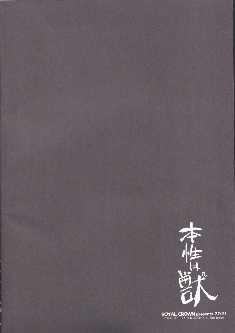 Doujinshi Tổng Hợp - Chapter 2