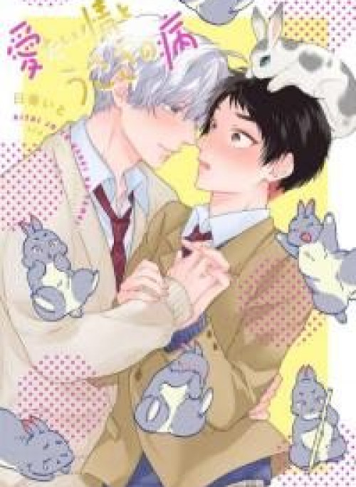 Atai jou to usagi no yamai