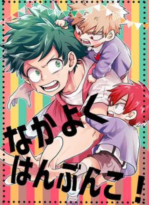 Boku no Hero Academia dj - Hanabi - Nakayoku Hanbunko!