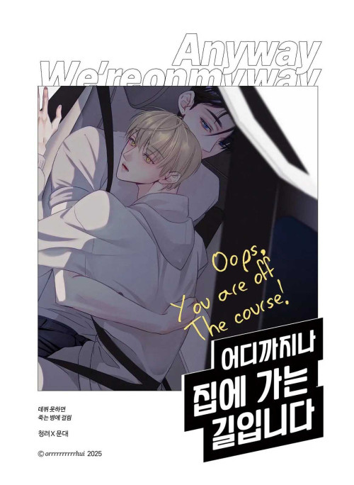 Doujin Debut Or Die