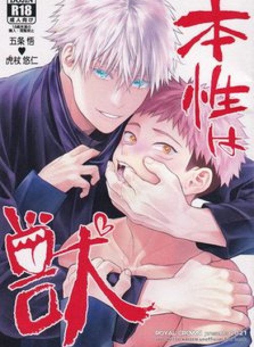 Gojo sensei x Itadori