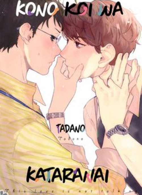 Kono Koi Wa Kataranai