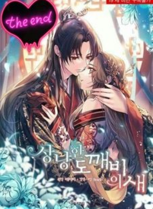 Nàng Sơn Ca Yêu Kiều Của Yêu Tinh ( End )