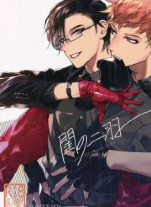 Neya No Niwa - Hypnosis Mic dj