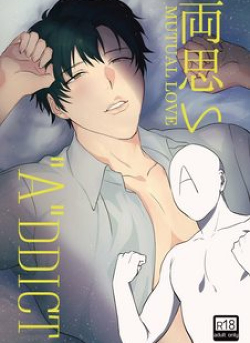 Nugget bun Nageya-san Ryou Omoi A DDICT