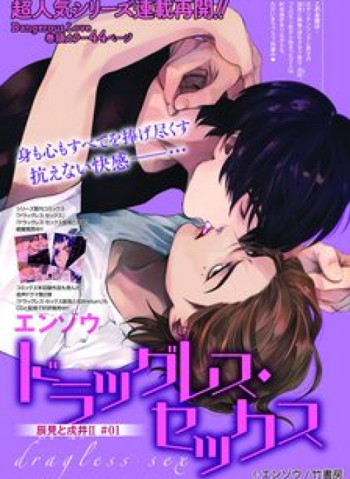 Tatsumi To Inui