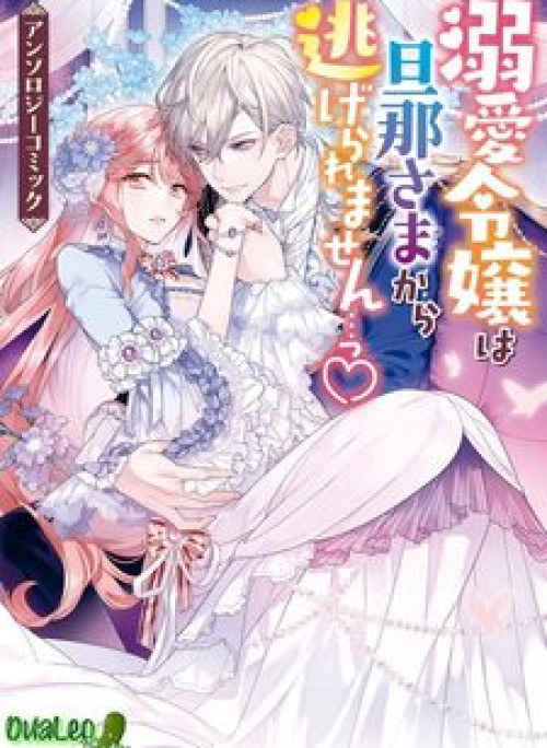 The Young Lady Can't Escape From Her Doting Husband