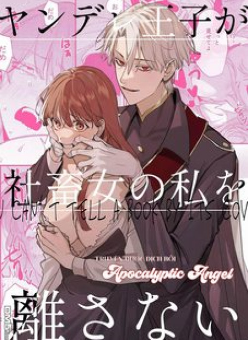 Tôi Trở Thành Nô Lệ Của Hoàng Tử Yandere