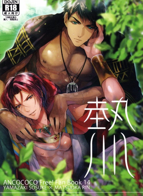 Tuyển tập truyện doujinshi